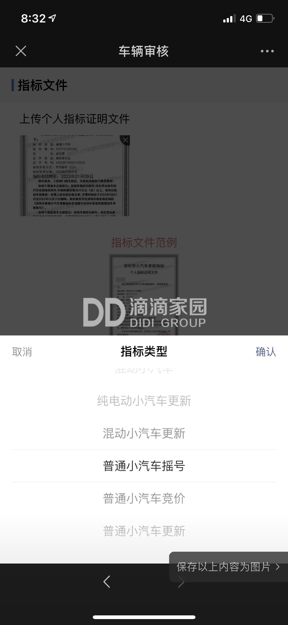 專項指標公示