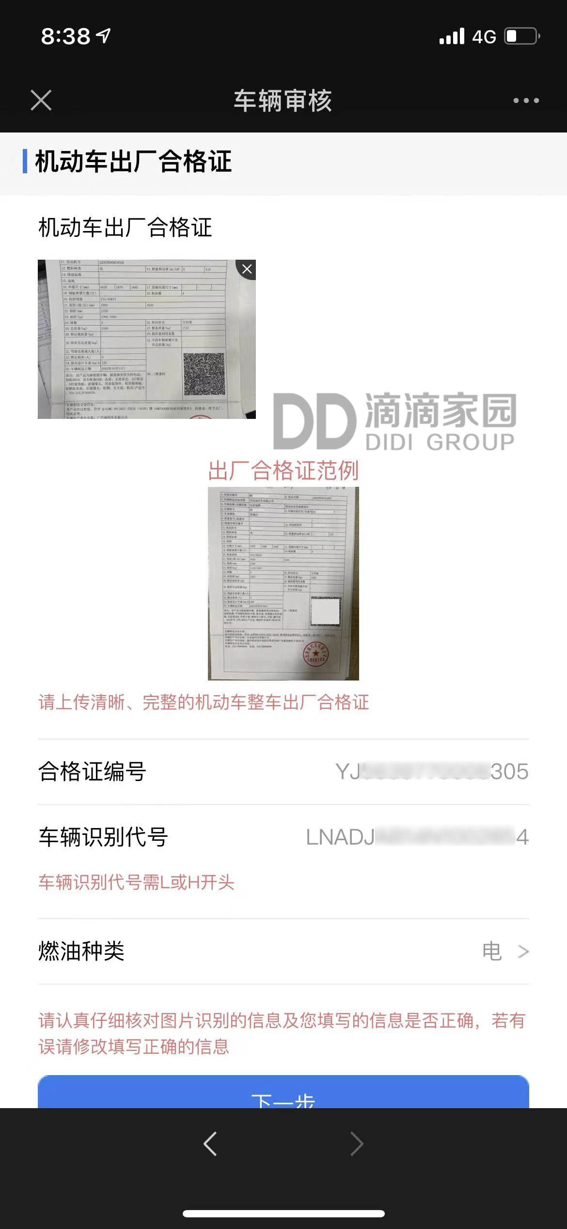 專項指標公示