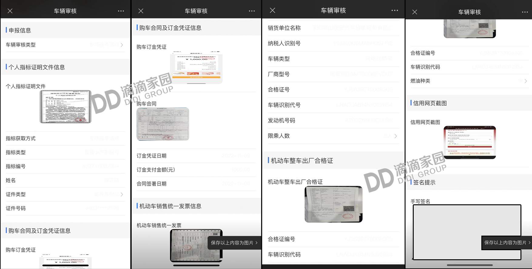 專項指標公示