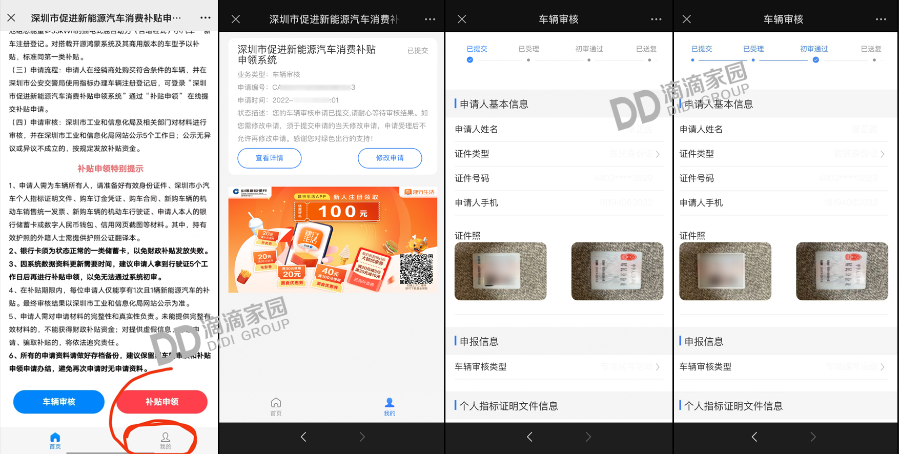專項指標公示