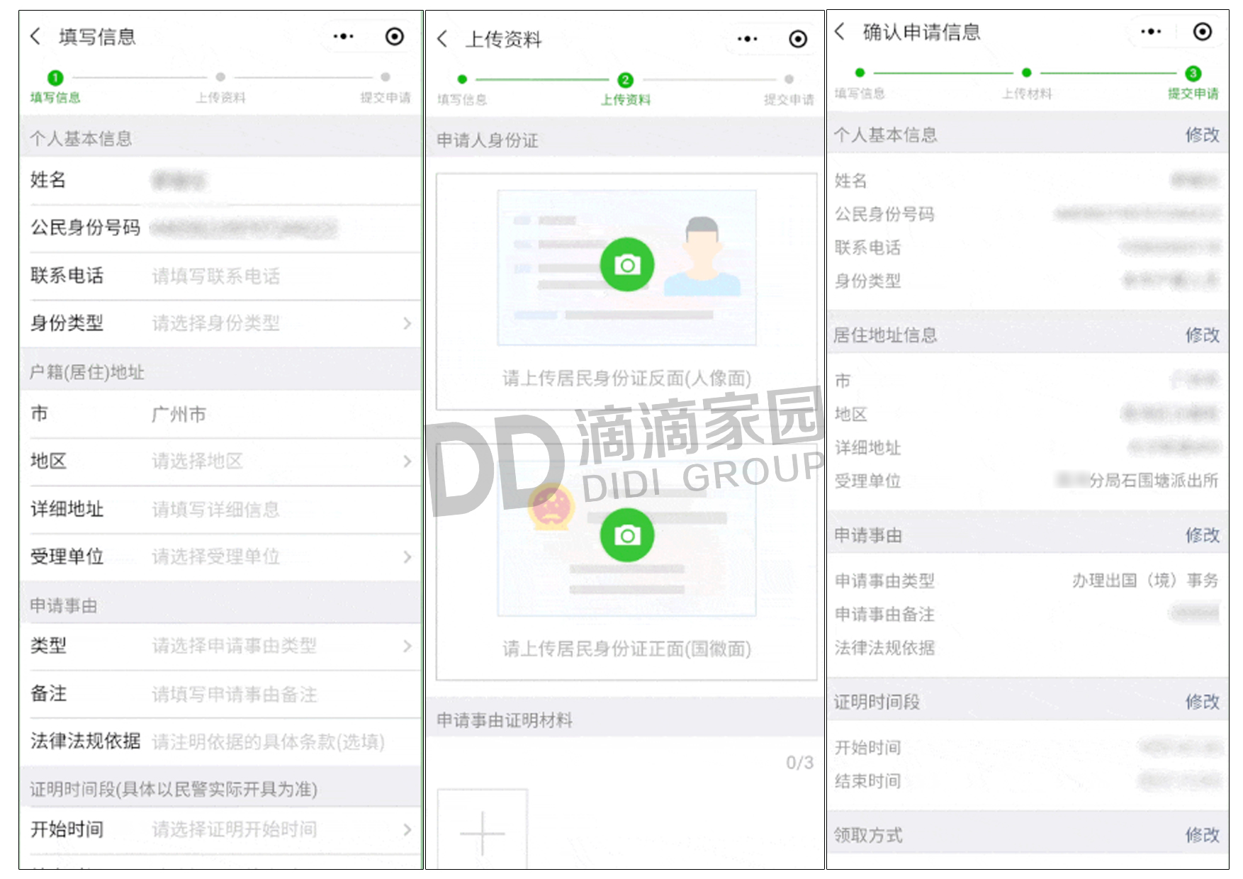 無(wú)犯罪證明