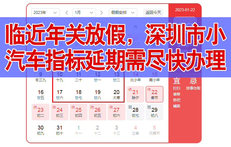 深圳市小汽車指標(biāo)延期