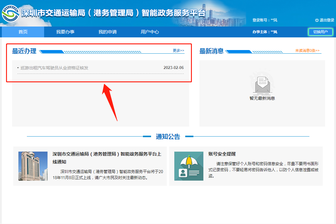網(wǎng)約車駕駛證考證報名流程