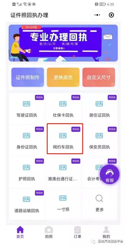 網(wǎng)約車駕駛證考證報名流程