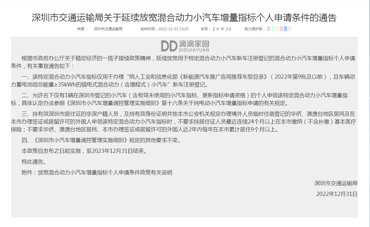 混動(dòng)指標(biāo)放寬政策