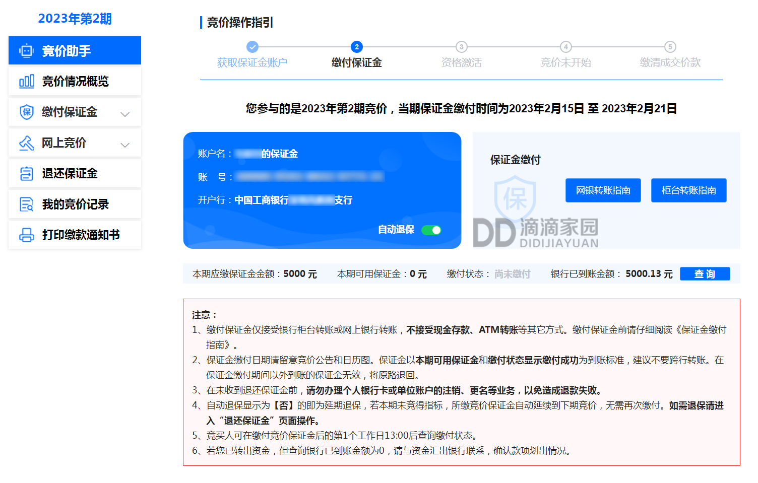 深圳粵B車牌競拍