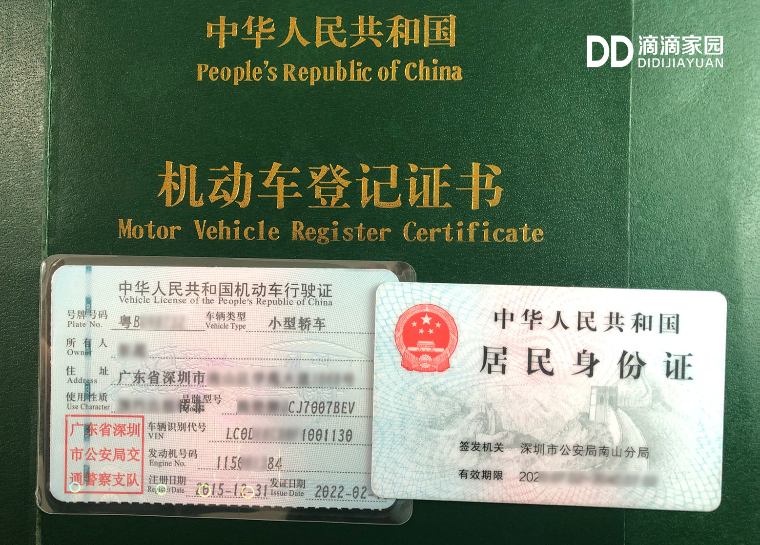 車輛改裝備案
