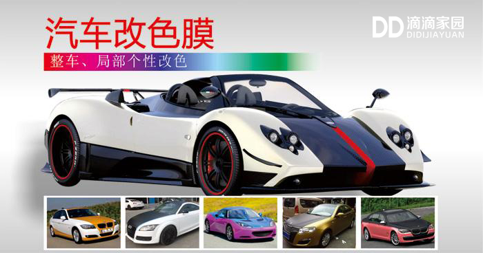車輛改裝備案