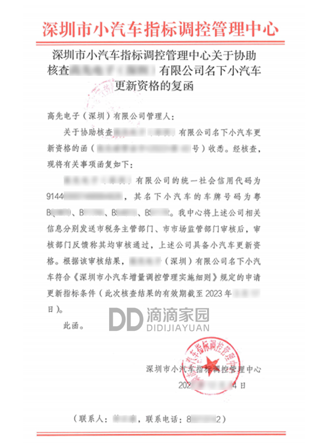 深圳法拍車