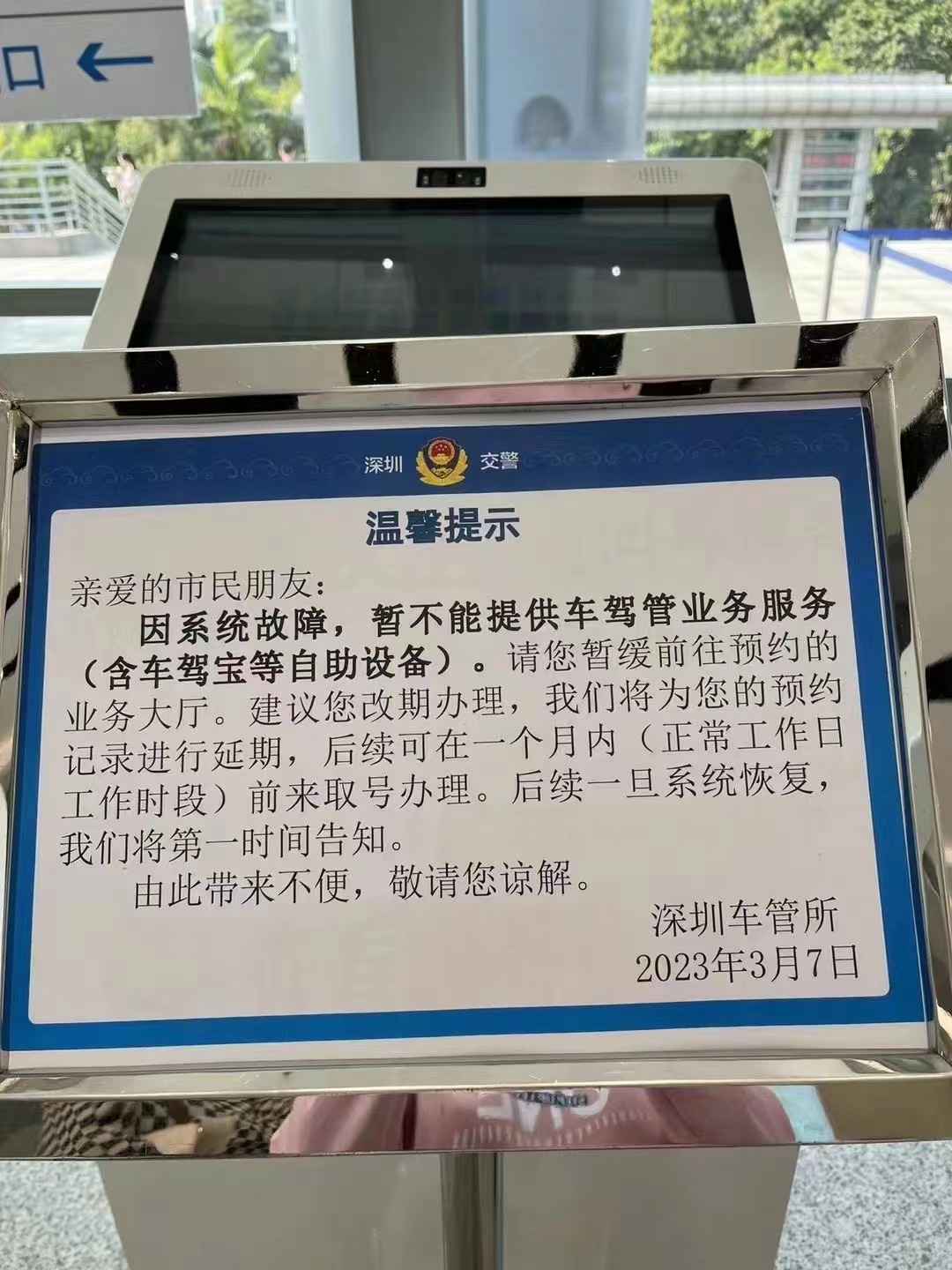 深圳小汽車指標延期