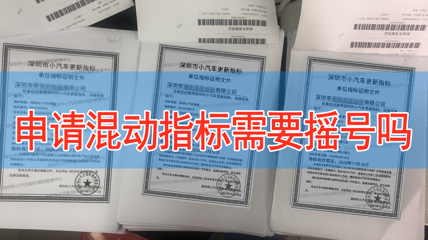 混動小汽車指標