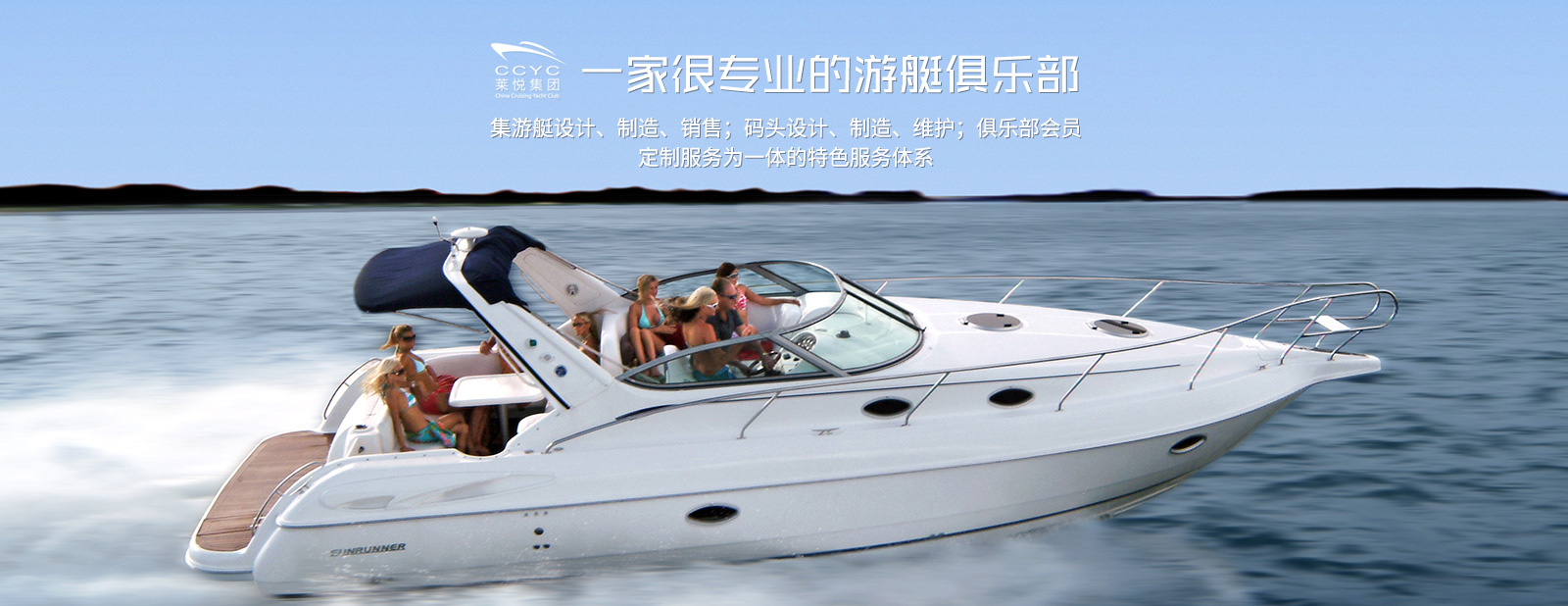 私人游艇
