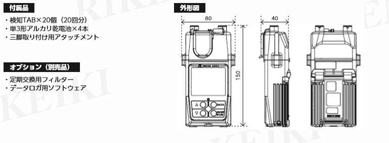 日本理研計器甲醛檢測儀FP-31 FP-30