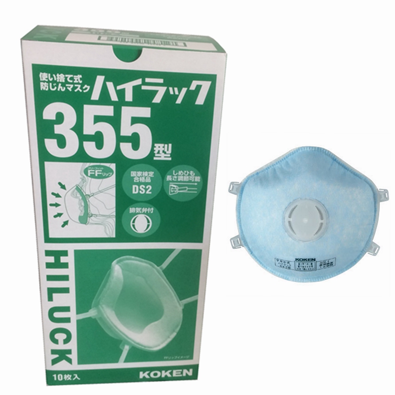 日本兴研KOKEN Hi-luck355防尘防雾霾粉尘花粉PM2.5口罩