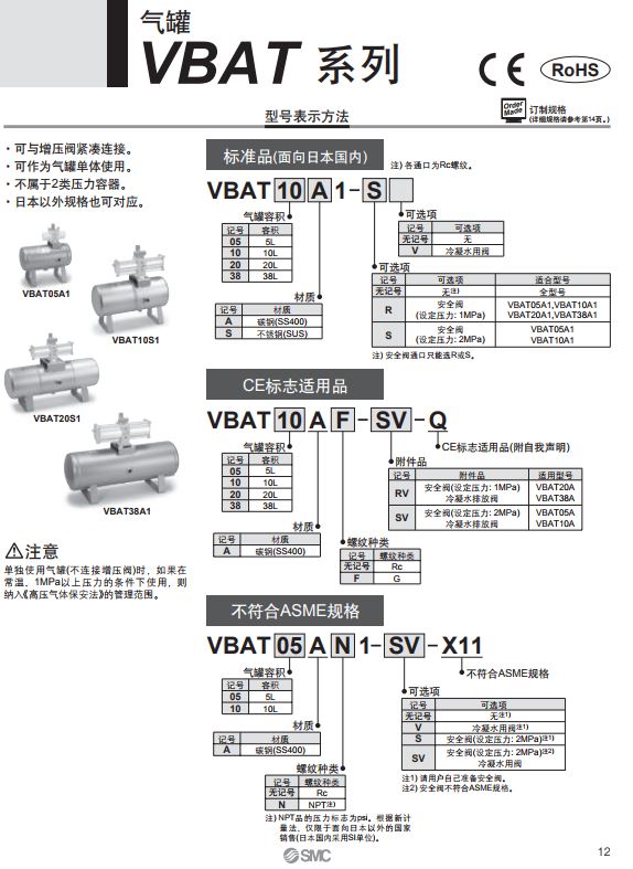 SMC增壓閥氣罐VBAT系列VBAT38A-RV-Q