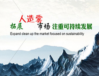 上海祥雾环保设备工程有限公司