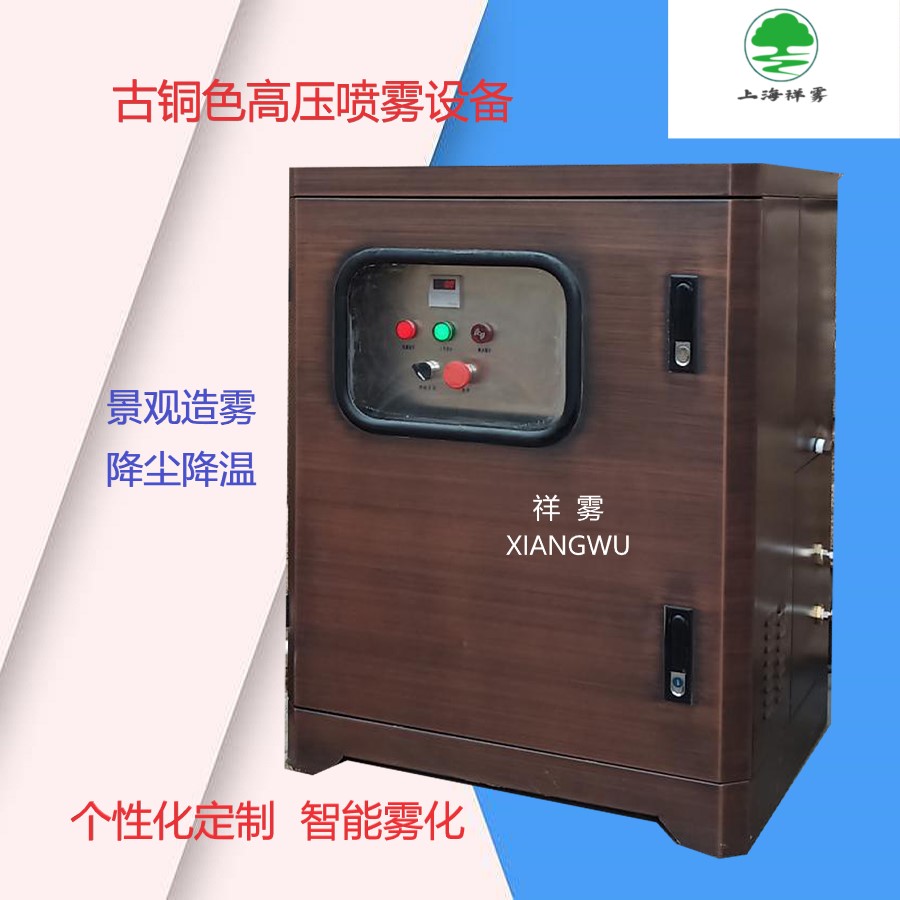 景觀造霧機(jī)