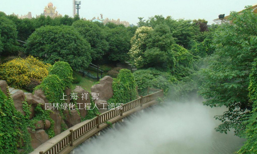 園林景區(qū)人工造霧工程 園林景區(qū)人工造霧工程