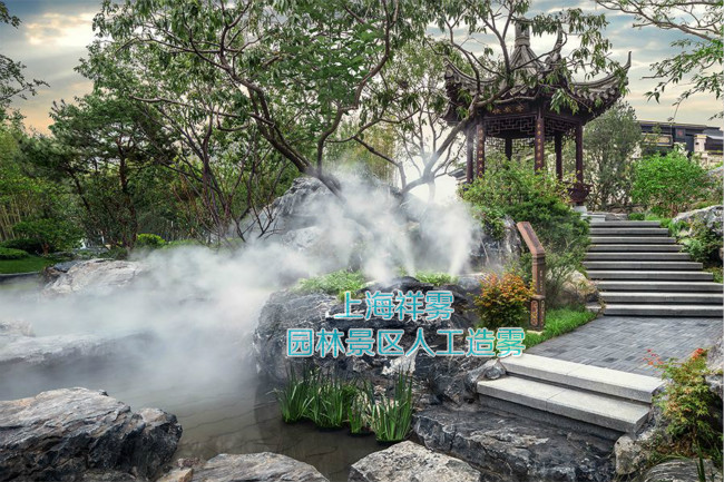 景觀造霧 景觀造霧