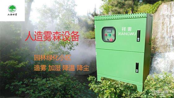 景觀噴霧系統(tǒng)