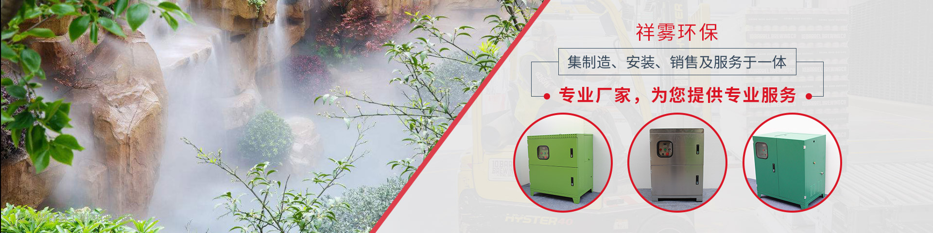 自動高壓噴霧機