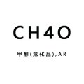 甲醇