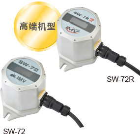 内置力平衡型检测器 地震监视装置 ( SW-72 / SW-72R )