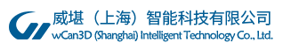威堪帶您了解3D視覺(jué)測(cè)量的優(yōu)勢(shì)