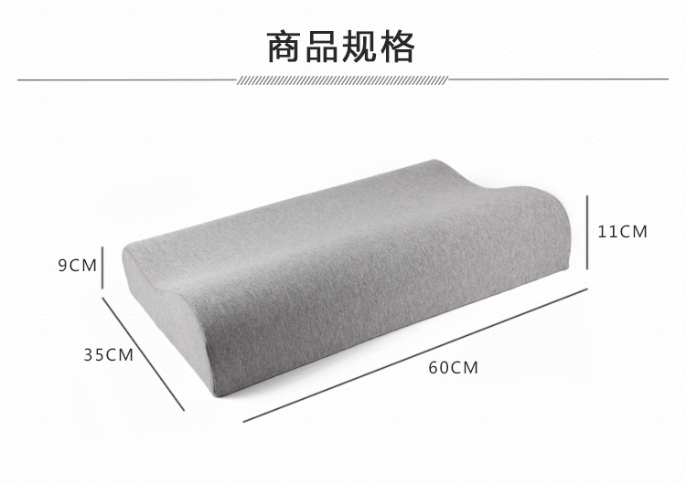 托頸保健記憶枕