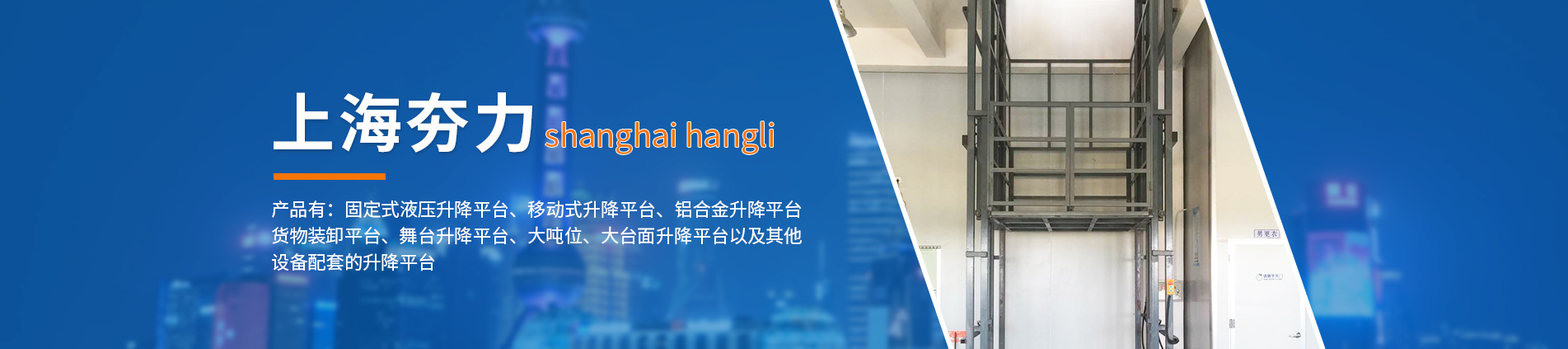 升降機(jī)維修