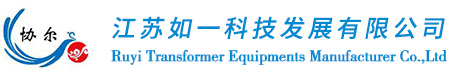 江蘇如一科技發(fā)展有限公司