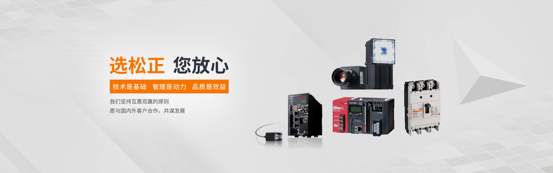 蘇州松正自動化科技有限公司 