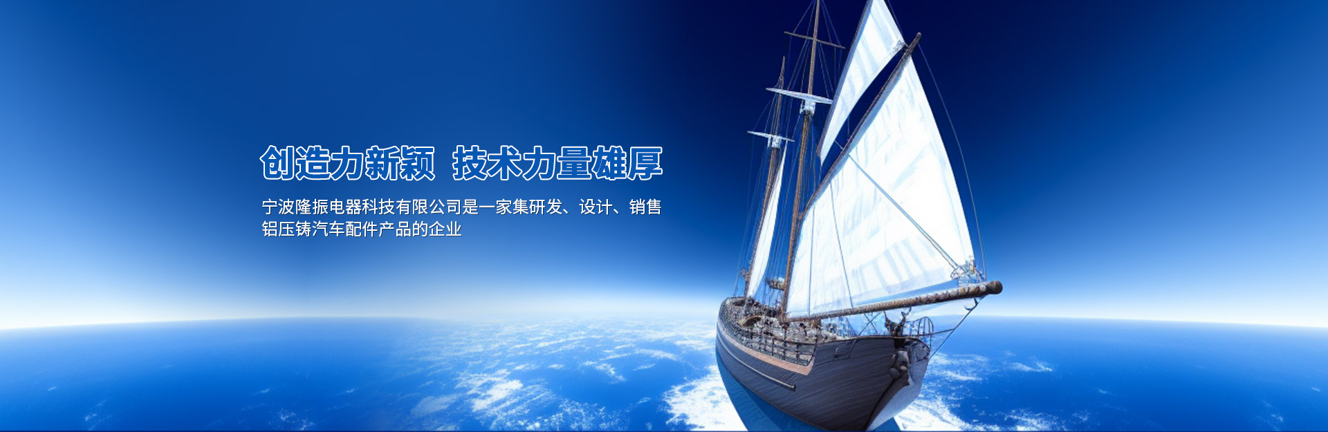 寧波隆振電器科技有限公司