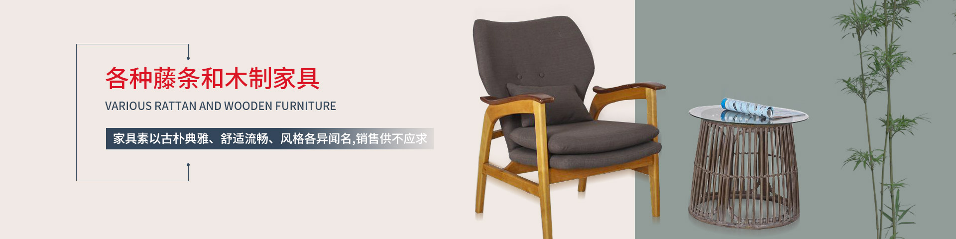 杭州新南藤竹制品有限公司