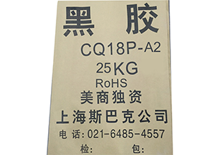 CQ18P-A2 Potting Compound for Electronic Product