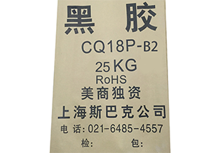 CQ18P-B2 Potting Compound for Magnetic Product