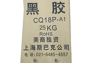 CQ18P-A1 Potting Compound for Electronic Product