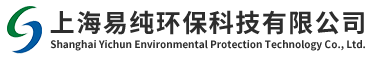 上海易純環(huán)?？萍加邢薰?></a><div   id=