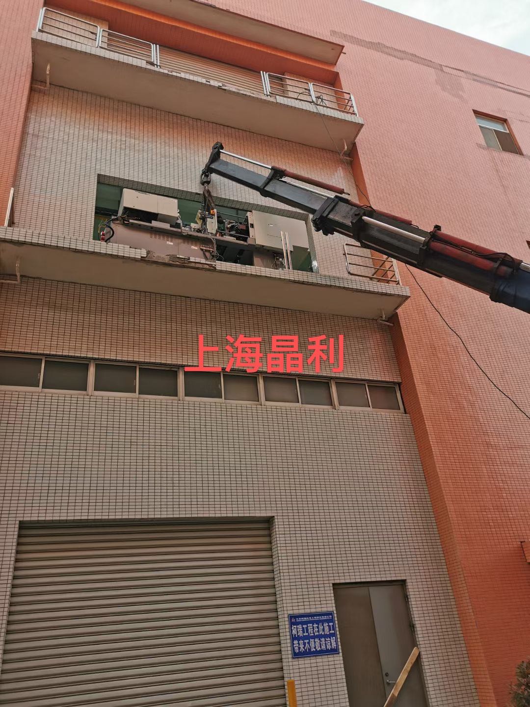 注塑機設備吊裝上樓 注塑機設備吊裝上樓