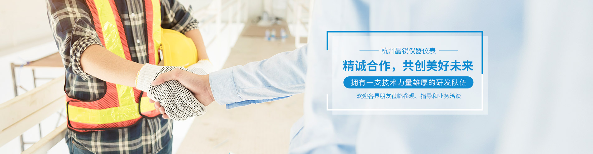 合作共贏(yíng)  攜手未來(lái)