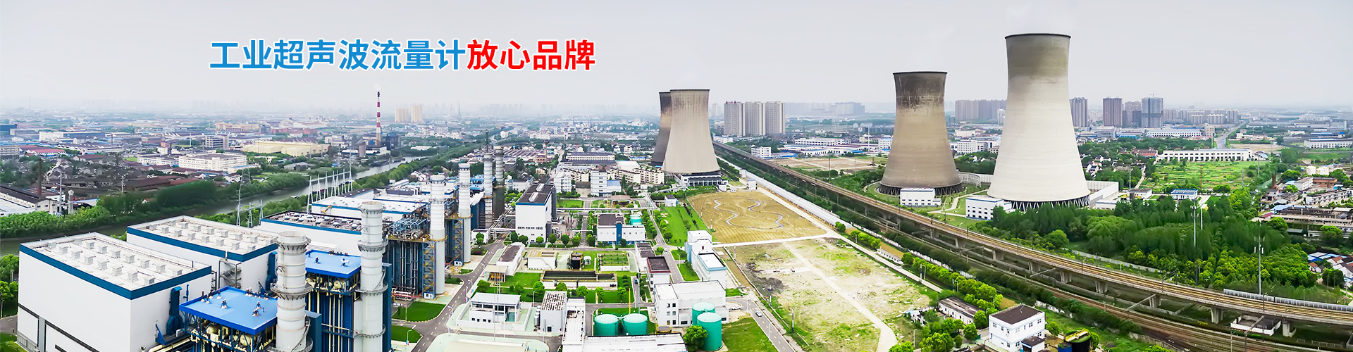 工業(yè)超聲波流量計(jì)