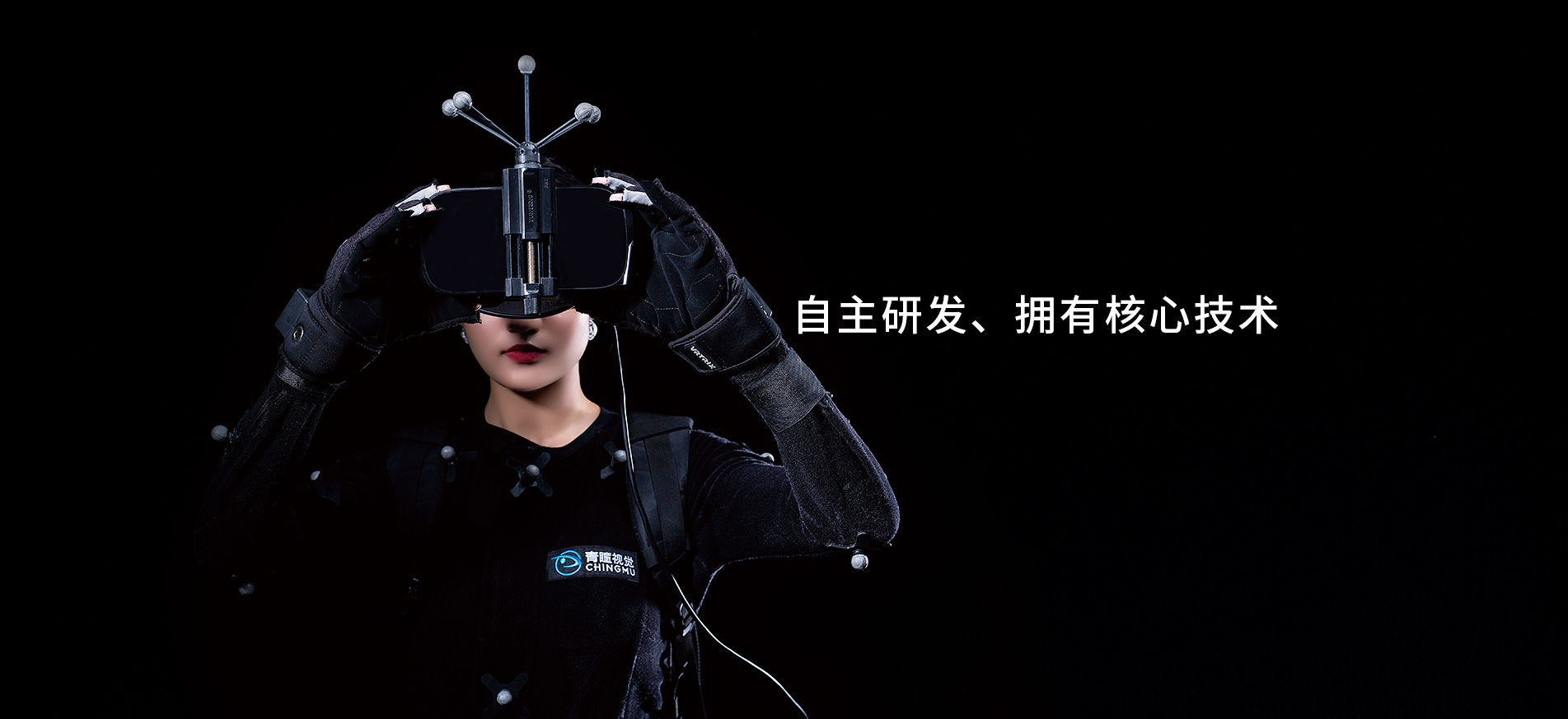 上海青瞳视觉科技有限公司