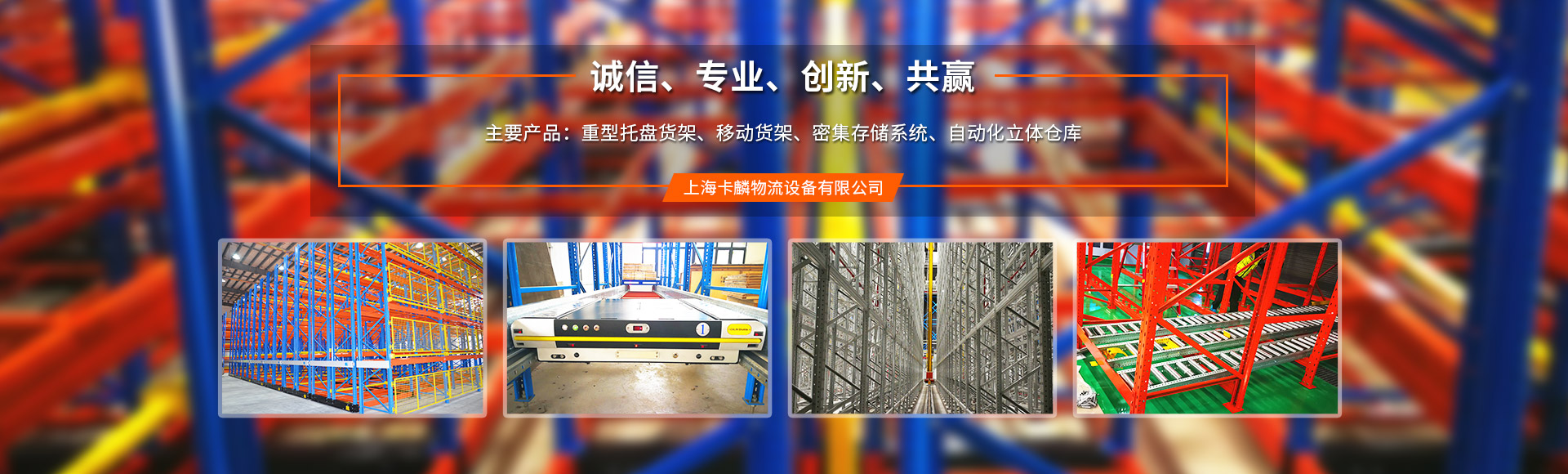 上A88物流科技有限公司