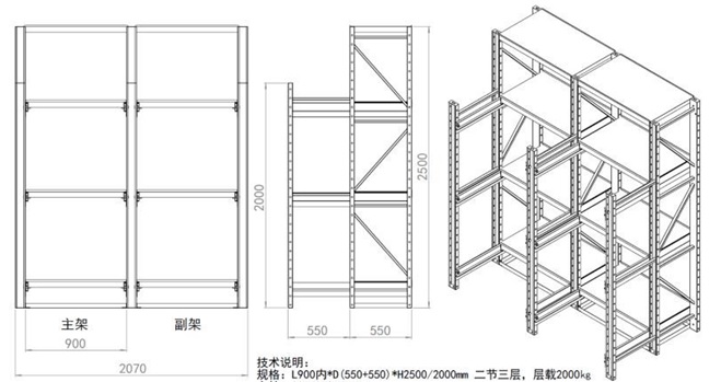 2立柱抽屉式货架