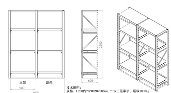 两立柱抽屉式货架