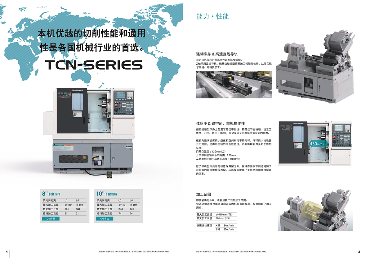 TCN-2100C