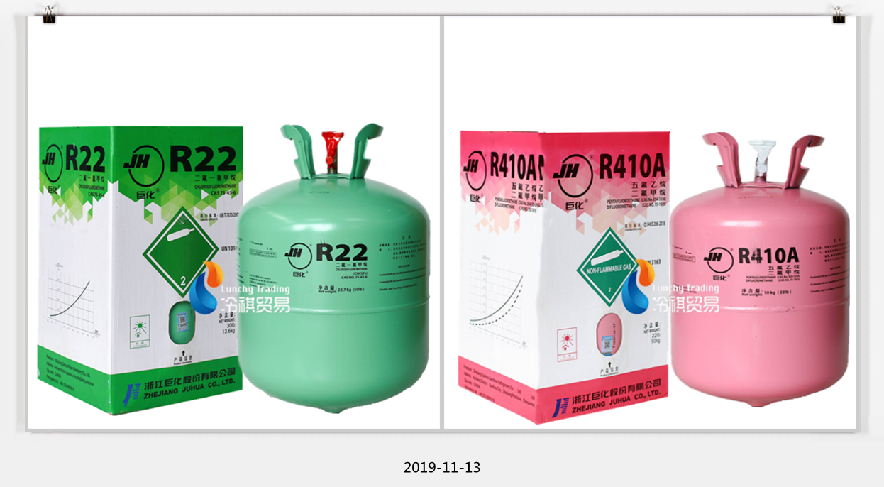 制冷劑R410a和R22圖片