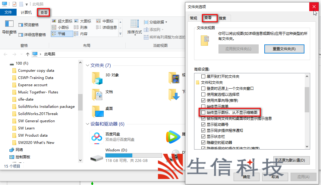 如何解决solidworks文件资源管理器中不显示缩略图