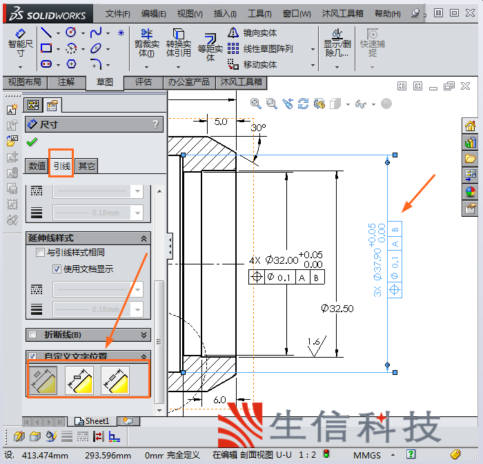 如何应用solidworks工程图标注尺寸-苏州生信