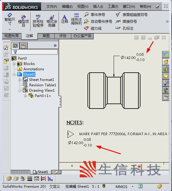 如何在solidworks工程图中进行注释-苏州生信